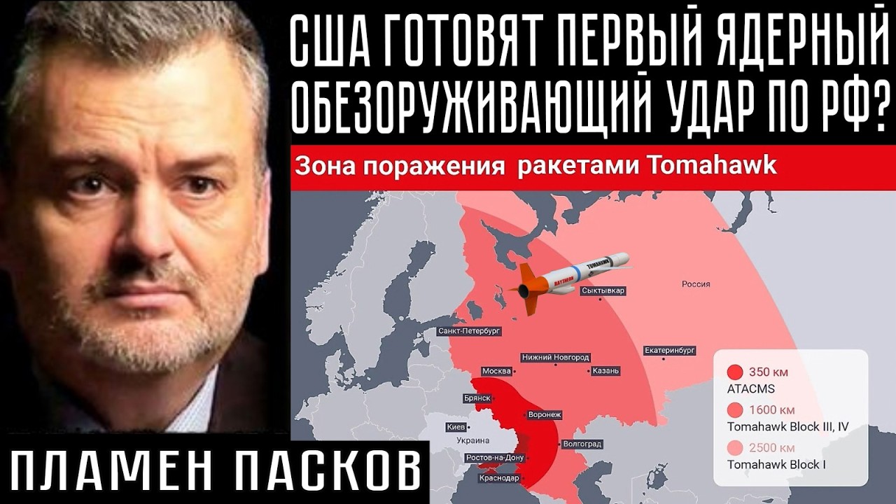 Пламен Пасков: - в аэропорту Софии высаживаются сухопутные войска США для продвижения вглубь России?
