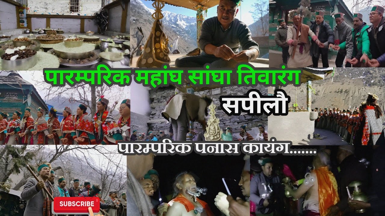 पारम्परिक 