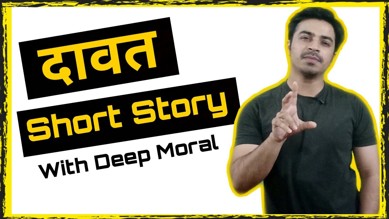 Hindi story with moral | दावत  | Story time with Jasmin Patel