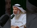 الله الله ربي ولا أشرك به شيئا الله الله اكبر رحمه الله  بودكاست السعودية 