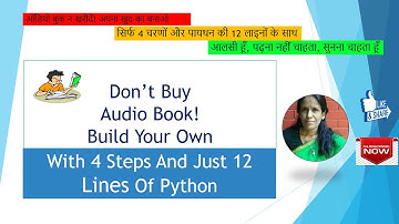 Don’t Buy Audio Book! Build Your Own Using 4 steps and 12 lines of python RATAN AGARWAL IT INFORMER