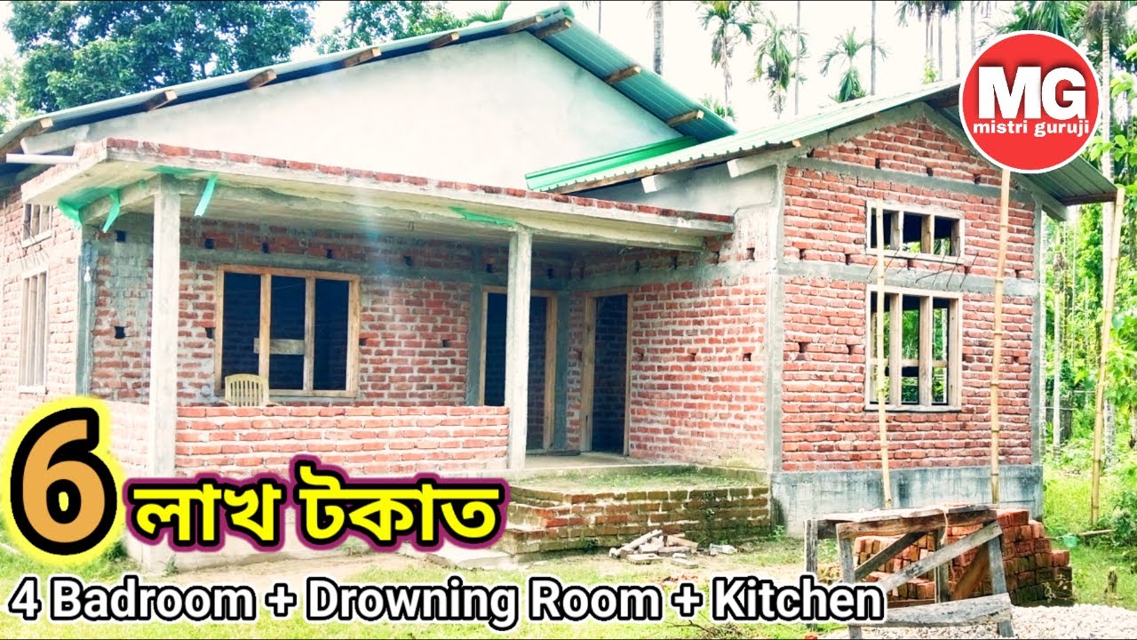 6 লাখ টকাত 1319 sqft ঘৰ / part 2 / Assam type House Design Mistri Guruji