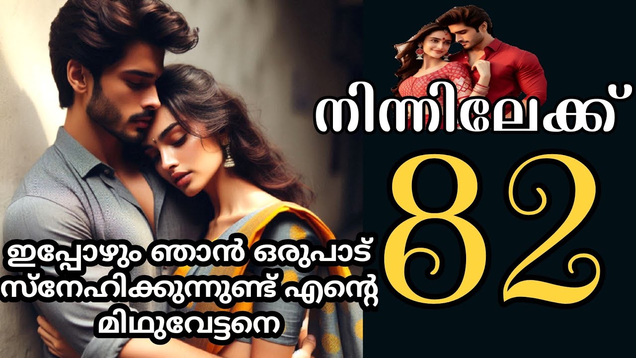 ഐശുവിനെ എനിക്ക് തന്നേക്കെടാ ശിവ