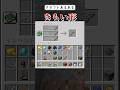 クラフトに結果があったら #minecraft
