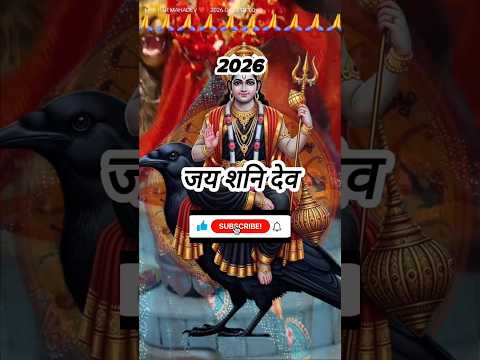 🚀 70 साल बाद शनिदेव की कृपा! जानिए आपकी किस्मत चमकेगी या नहीं। ❤ #rashifal #astrology #astrologer