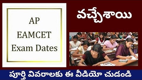 AP EAMCET-2020 EXAM DATES // FULL DETAILS