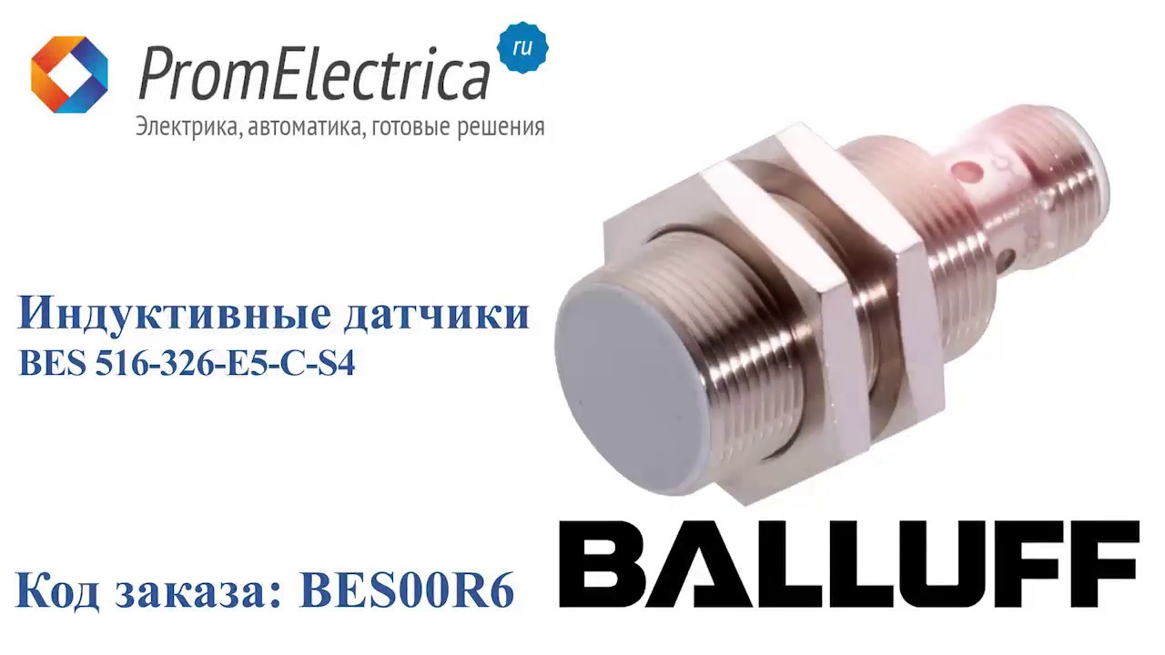 Индуктивные датчики BES 516-326-E5-C-S4 BALLUFF Код заказа BES00R6