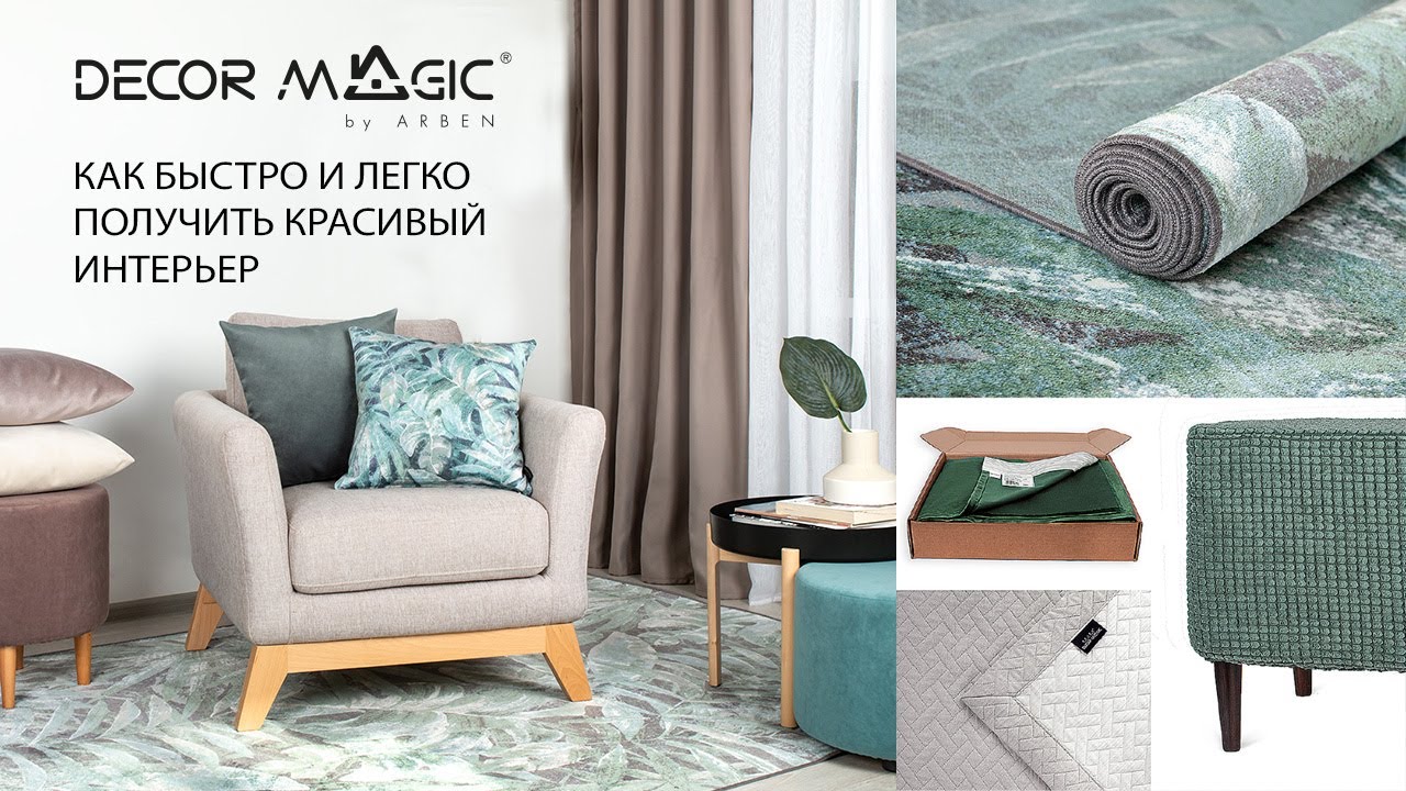 Декор Магик Интернет Магазин