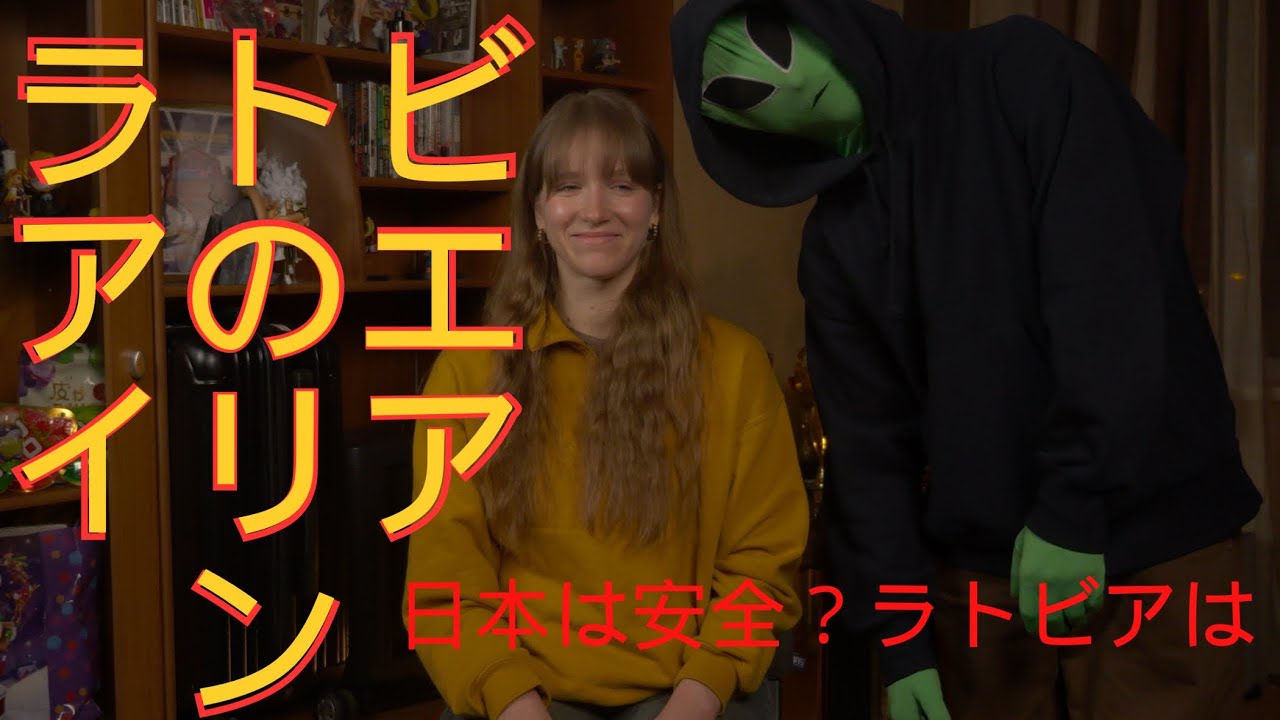 ラトビアの現実｜日本と比べて分かったこと【前編】