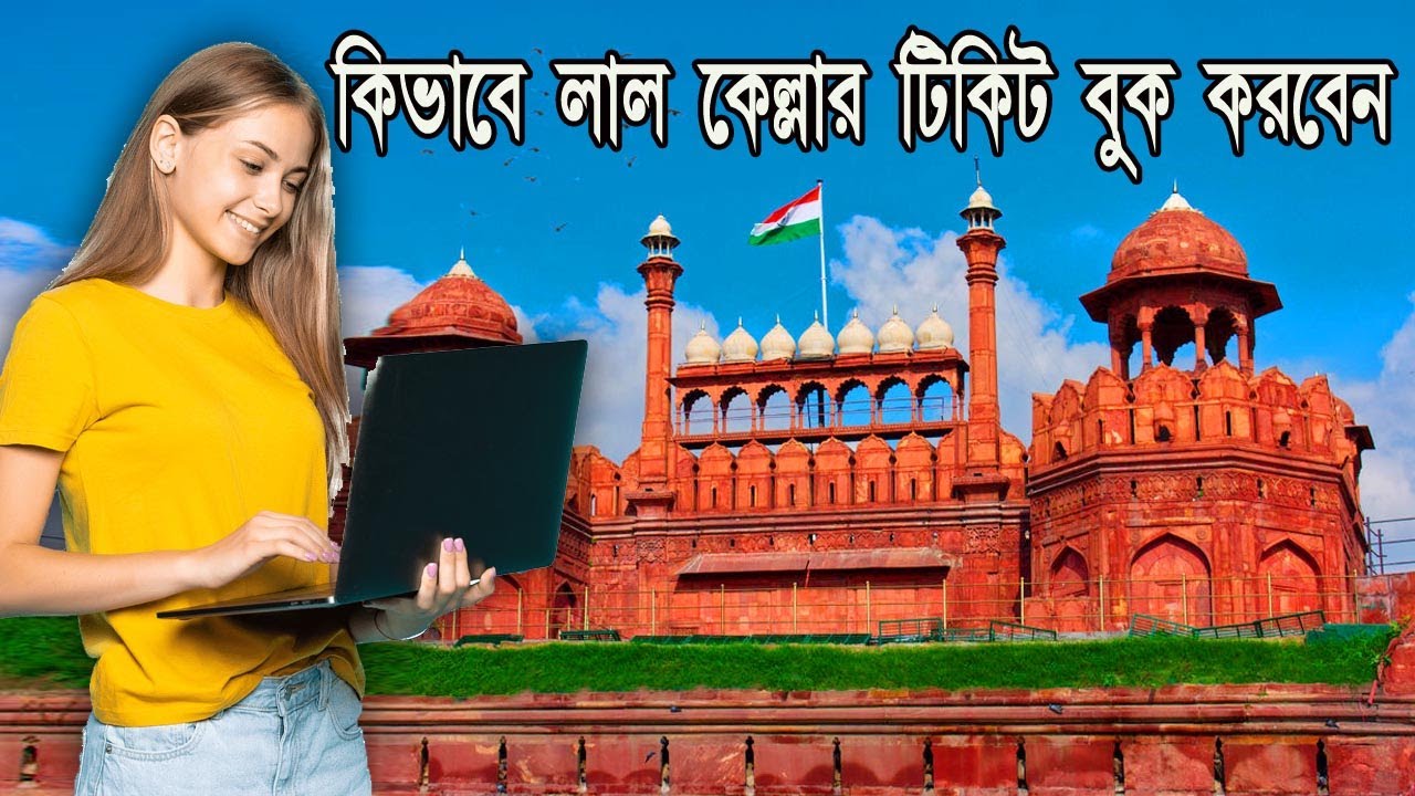 How To Book Red Fort Ticket Online I Book Red Fort Ticket Online I Lal how-to-book-red-fort-ticket-online-i-book-red-fort-ticket-online-i-lal