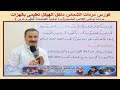 كورس مردات الشماس مرد اوشية القمامصة للقداس الباسيلى قبطى وعربى تعليمى بالهزات للمعلم ابراهيم معوض