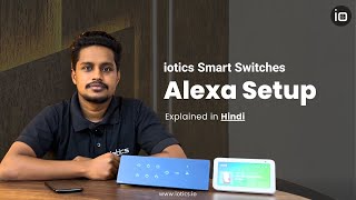 Hindi – Alexa Voice Control Setup for iotics Smart Switches