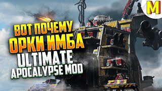 ОРКИ ИМБА В ЭТОЙ ИГРЕ !!! Ultimate Apocalypse Mod - Dawn of War: Soulstorm