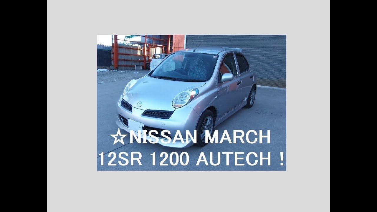 ☆【自動車紹介】NISSAN マーチ 12SR オーテック ！ NISSAN MARCH