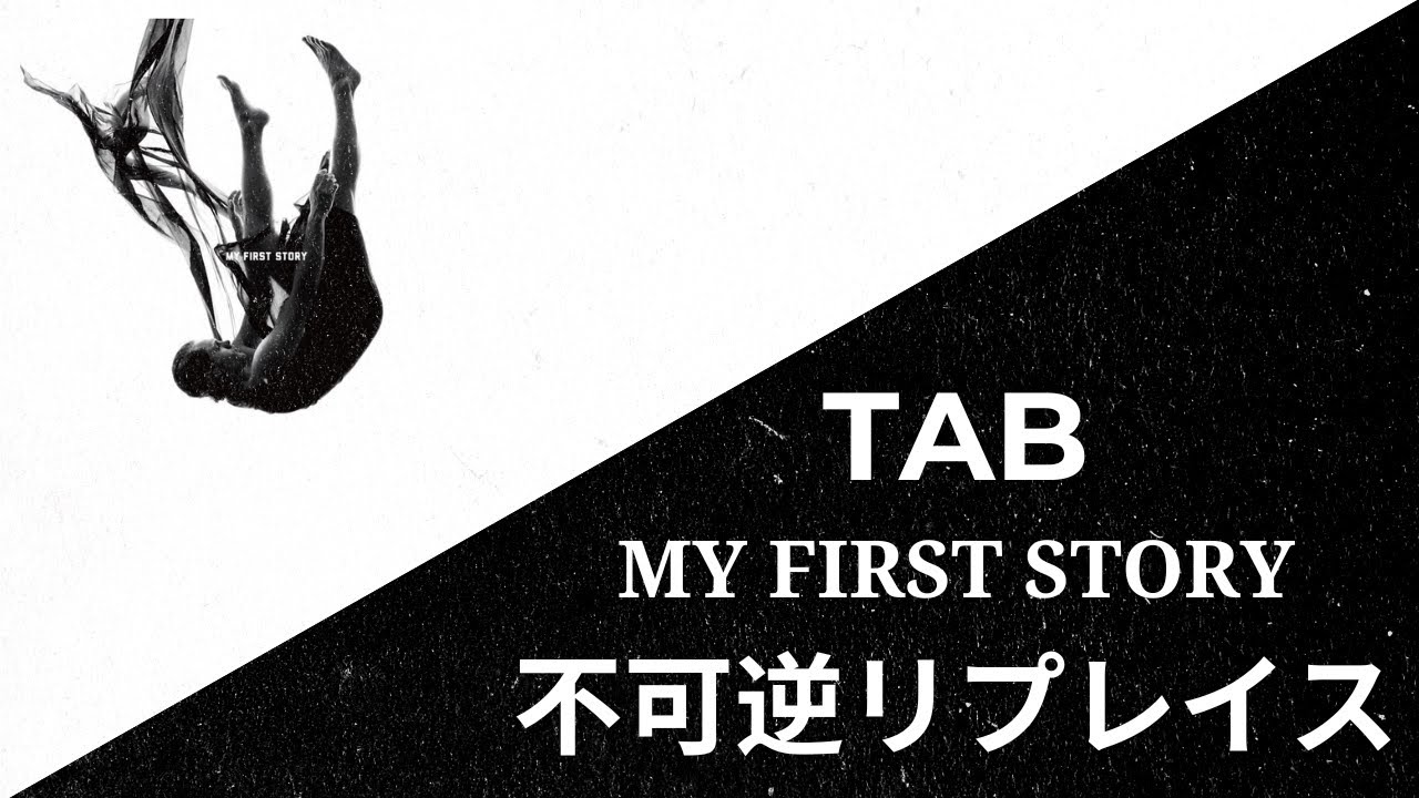 MY FIRST STORY - Fukagyaku Replace | [不可逆リプレイス TAB] (Full Band Tab)