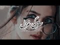 Starge Ghazal Poshto Best Ghazal By Haroon Bacha Poshto Best Ghazal Haroon Bacha 