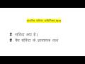 Indian contract act, 1872|defination and essential of valid contract|