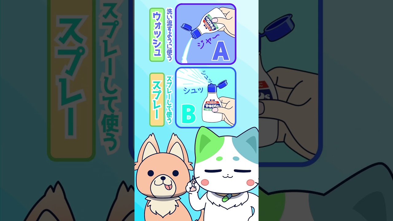 キズ薬、あの形状には意味があった！？意外と知らないマキロンの使い方