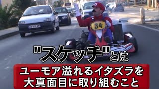 マネしたくなる!? バカ騒ぎ好きに超オススメイタズラムービー『WTF』予告編