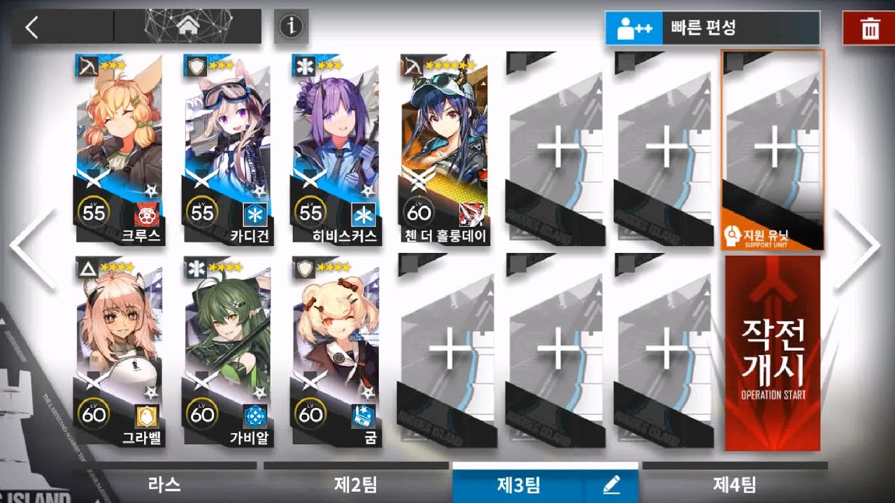 AW-7 CM (LowRaritySquad+WaterChen) [Arknights]