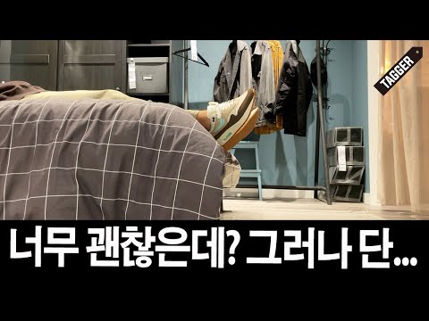 너무 괜찮은데? 그러나 단....!