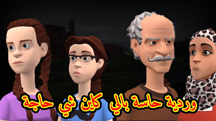 سوعيدة ونورية: منير وحبابو عجبتهم لعروسة😊😊 و يامنة ولات لدارها لقات عند رابح قمبولة مدسوسة😱😱😱