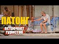 Патонг встречает туристов, закрытые бары и 15 000 зараженных в Таиланде. Пхукет сегодня.