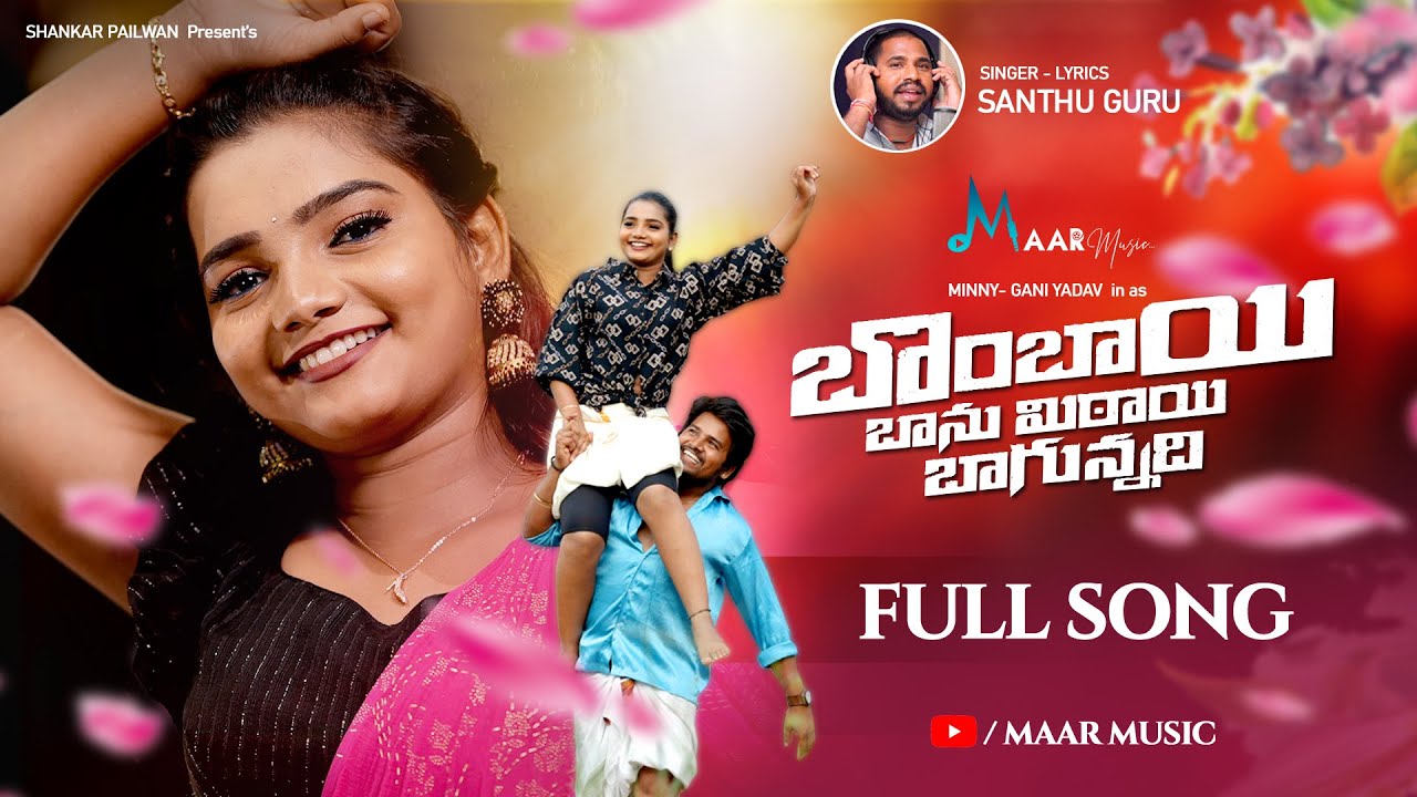 BOMBAI BANU MITAI BAGUNADHI NEW FOLK SONG 2024 