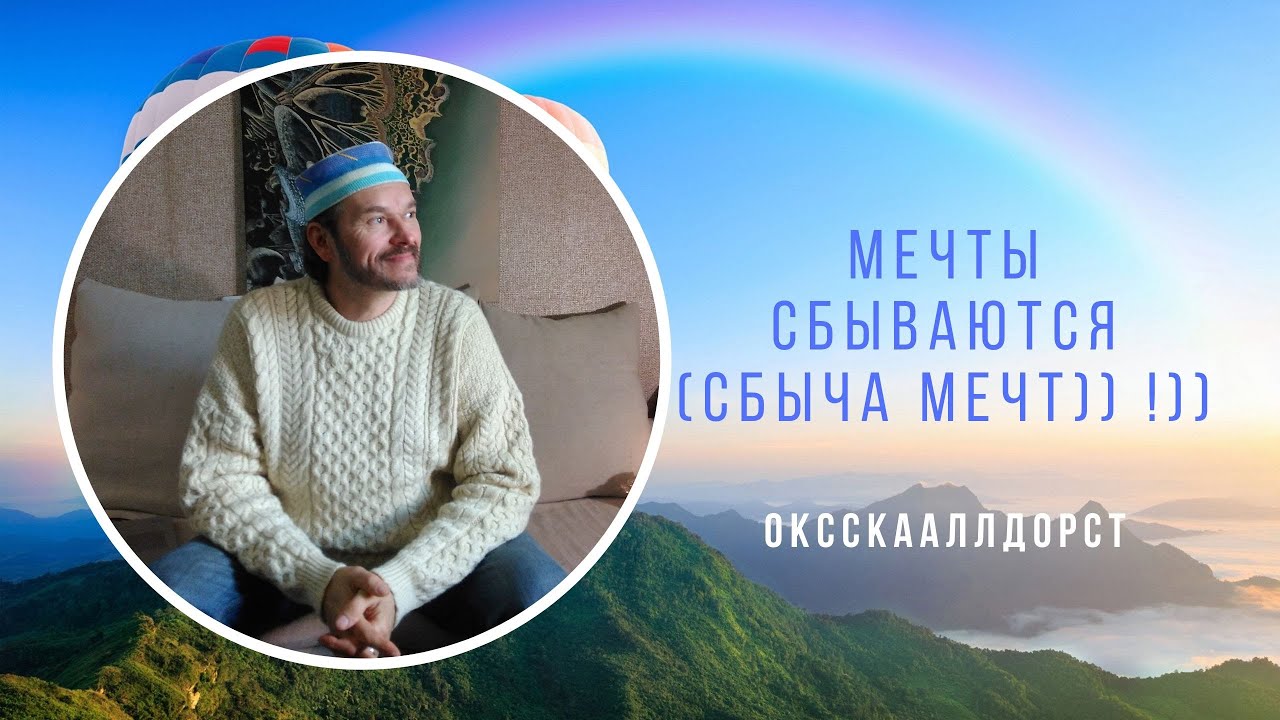 Тойота мечты сбываются