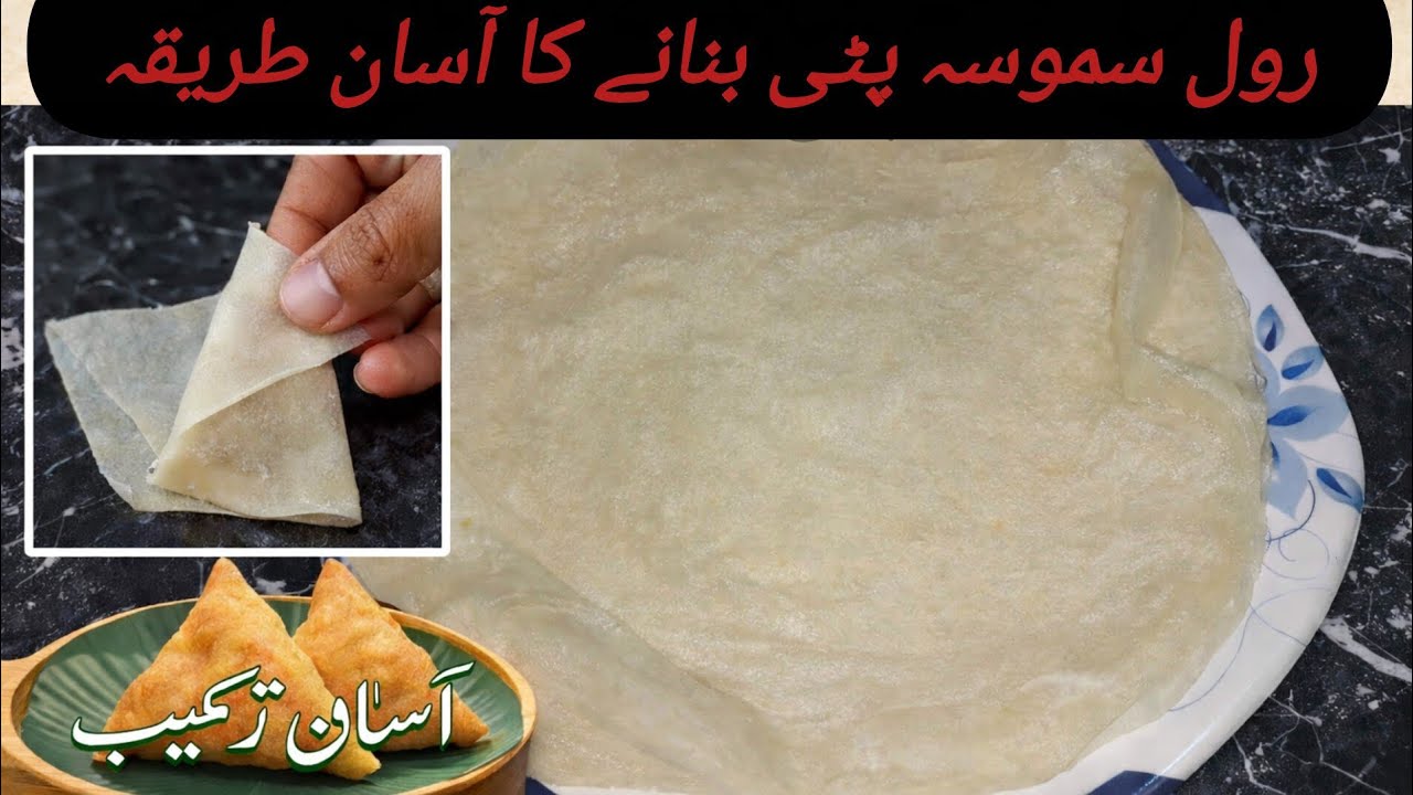 Ramadan Special | Roll Samosa Patti Ghar Par Banane Ka Asaan Tarika // By kitchenwithrani