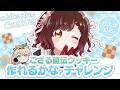 【料理/カメラ有】いろは…ボク一人でクッキー作れるもん！！！！！ホワイトデー編【ホロライブ/ ロボ子さん 】