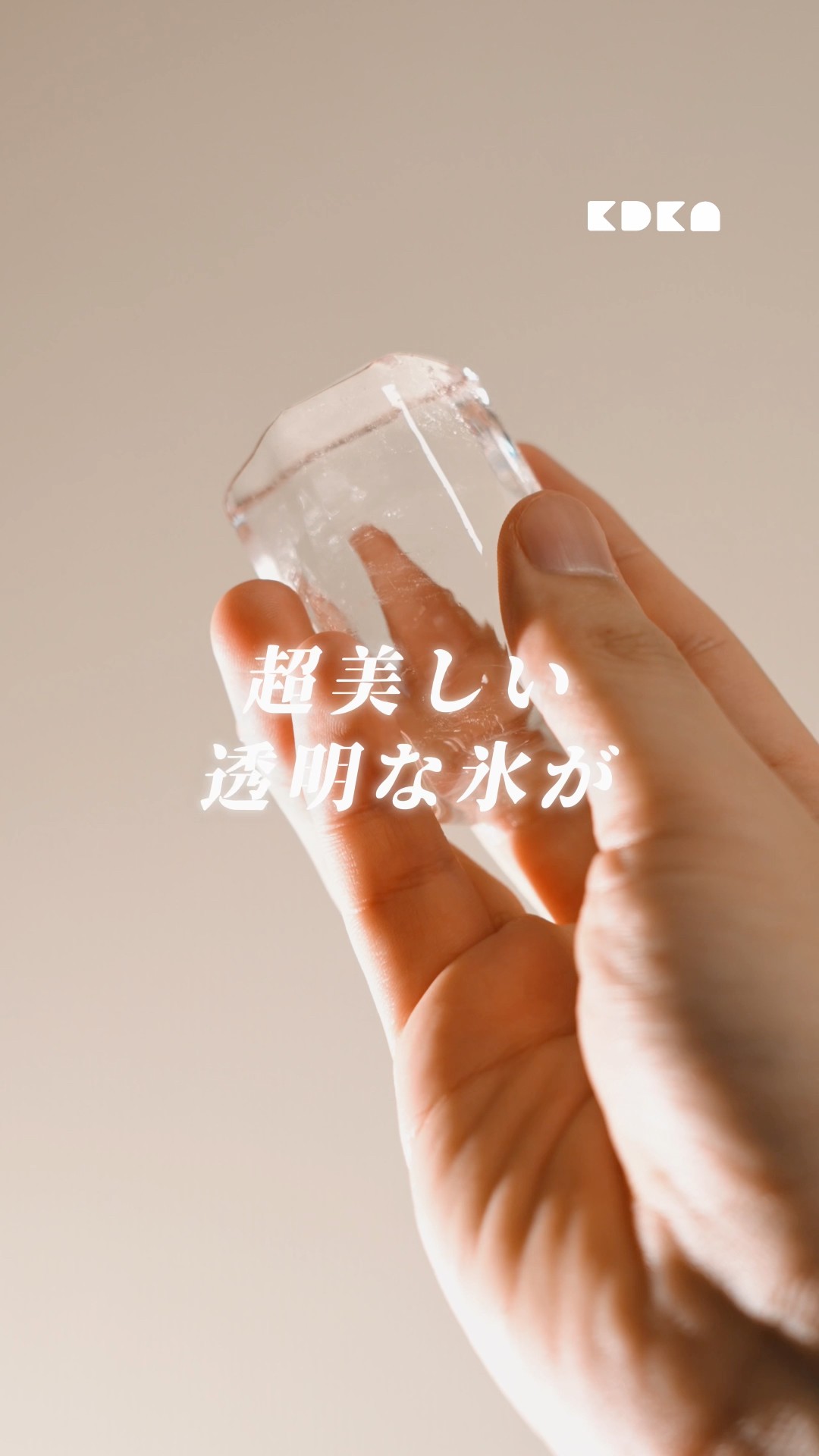 THE HEXAICE, which makes crystal-clear ice with zero impurities so
