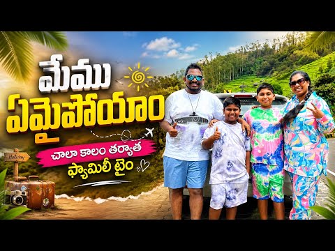 Post by Vizag Telugu Family
