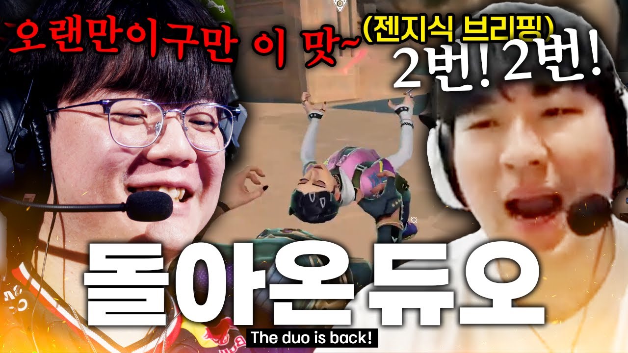 오랜만에 듣는 젠지식 겐세이 브리핑에 다시 젠지화 되려는 김운석씨 (w.T1 Meteor)