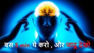 आप जो चाहोगे आपको वही मिलेगा | power of subconscious mind reprogramming in Hindi |