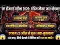 UP Home Guard Exam 2026 || 100 Most Important Questions || Up Home Guard Previous Year Question 