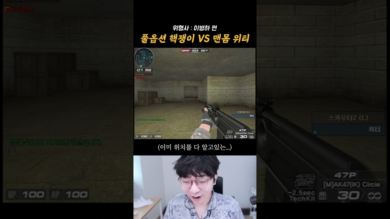 풀옵션 핵쟁이VS맨몸 위티