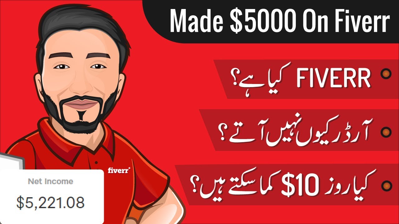 What is Fiverr | How I made $5000 On Fiverr | Earn Money Online