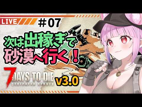 【#ソロ7days v3.0】熱中症に負けるな！ ฅ^•ﻌ•^ฅ✨【片桐マミ】