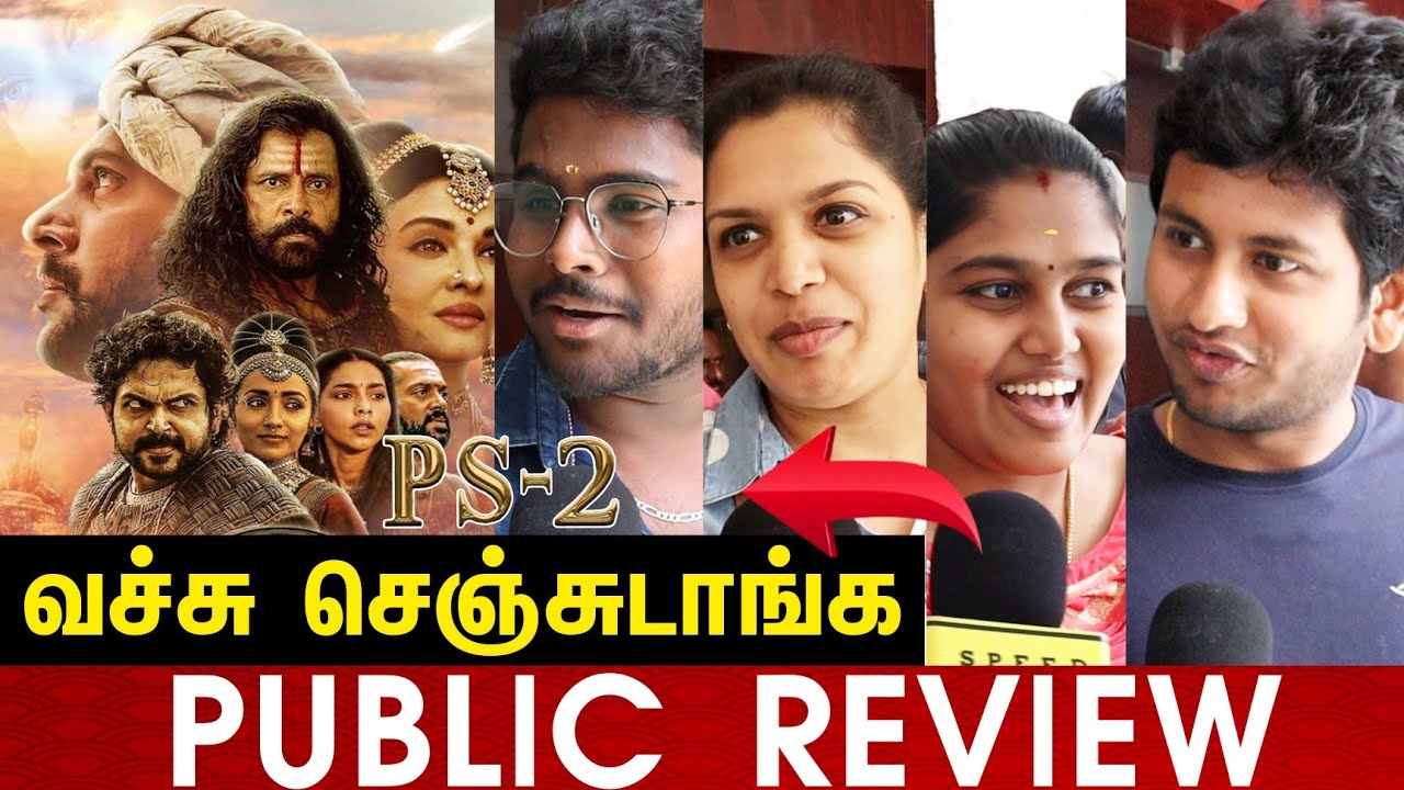Ponniyin Selvan 2 Public Review | Ponniyin Selvan 2 Review | PS2 Public Review | PS2