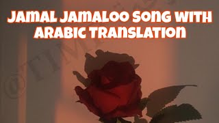 Animal | Booby Deol Entry Song | Jamal Jamaloo | أغنية جمال جمالو مترجمة #animal #ranbirkapoor #act