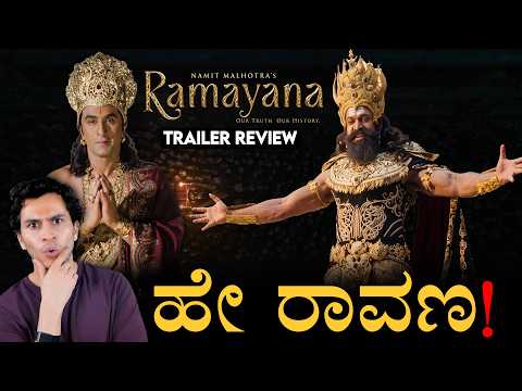 Ramayana Trailer Review | Yash Ranbir Kapoor | Masth Magaa | Amar Prasad