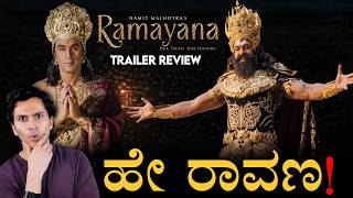 Ramayana Trailer Review | Yash Ranbir Kapoor | Masth Maga...