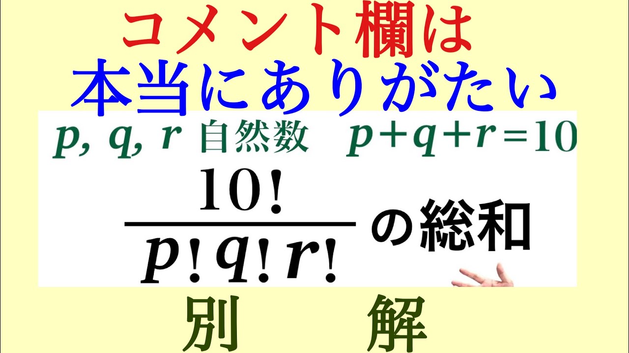 コメント欄はありがたい　素晴らしい別解