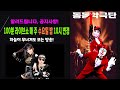 동동악극단(동동,정세희)심야나이트쇼161회(라이브방송2025.6.25.수요일) 밤10시