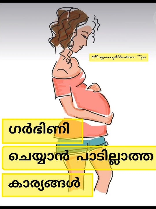ഗർഭിണി ചെയ്യാൻ പാടില്ലാത്തത്.. ❌ Not to do in pregnancy.. #pregnancy #pregnancyjourney