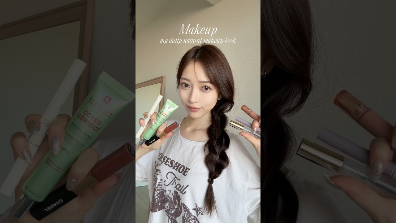 Makeup🤎 #makeup #naturalmakeup #dailymakeup #grwm #メイクアップ #メイク #ブルベ #ブルベメイク #おすすめ #大平ひかる