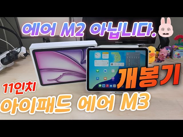iPad Air M3 Unboxing - YouTube