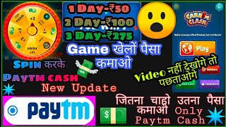 Game khal kar Paytm Cash Kamaye /How to Earn Money Online Paytm Cash/ईस app ने मेरा जिंदगी बदल दी । screenshot 2