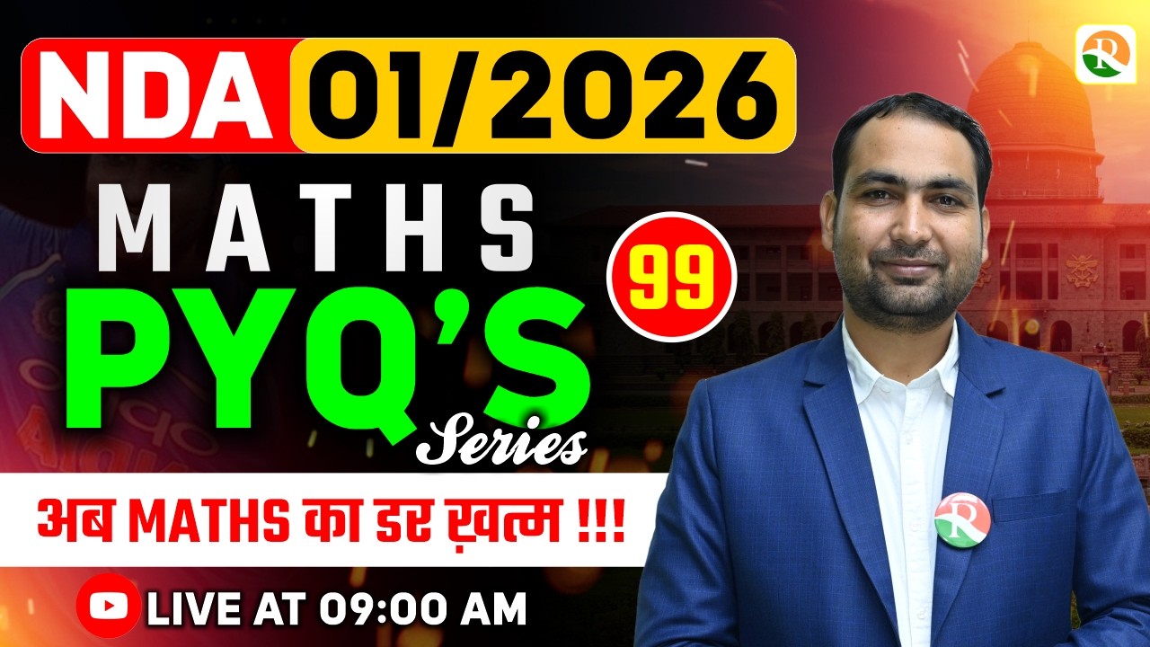 NDA PYQ'S -10 | NDA Maths Classe | NDA Maths | Maths Classes for NDA | NDA Maths Class